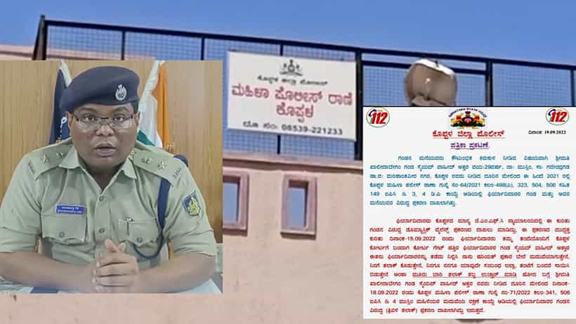 ತ್ರಿವಳಿ ತಲಾಖ್ ಇನ್ನೂ ಇದೆಯಾ? ಗಂಡನ ವಿರುದ್ಧ ತ್ರಿವಳಿ ತಲಾಖ್ ಪ್ರಕರಣ ದಾಖಲಿಸಿದ ಕೊಪ್ಪಳ ಮಹಿಳೆ!