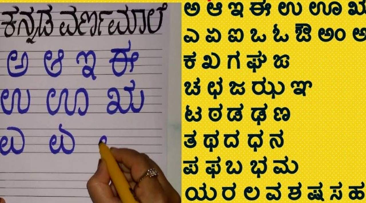 ಕನ್ನಡ ಭಾಷಾ ಸಮಗ್ರ ಅಭಿವೃದ್ಧಿ ವಿಧೇಯಕ ಮಂಡನೆ: ಕನ್ನಡ ಭಾಷೆ ಕಾಯ್ದೆ ಅನುಷ್ಠಾನ ಮಾಡದಿದ್ದರೆ ದಂಡ