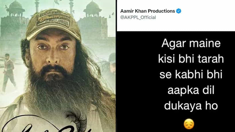 ‘ಲಾಲ್ ಸಿಂಗ್ ಚಡ್ಡಾ’ ಸೋತ ಬೆನ್ನಲ್ಲೇ ಕ್ಷಮೆ ಕೇಳಿದ ಆಮಿರ್ ಖಾನ್; ಫ್ಯಾನ್ಸ್ಗೆ ಮೂಡಿದೆ ದೊಡ್ಡ ಅನುಮಾನ