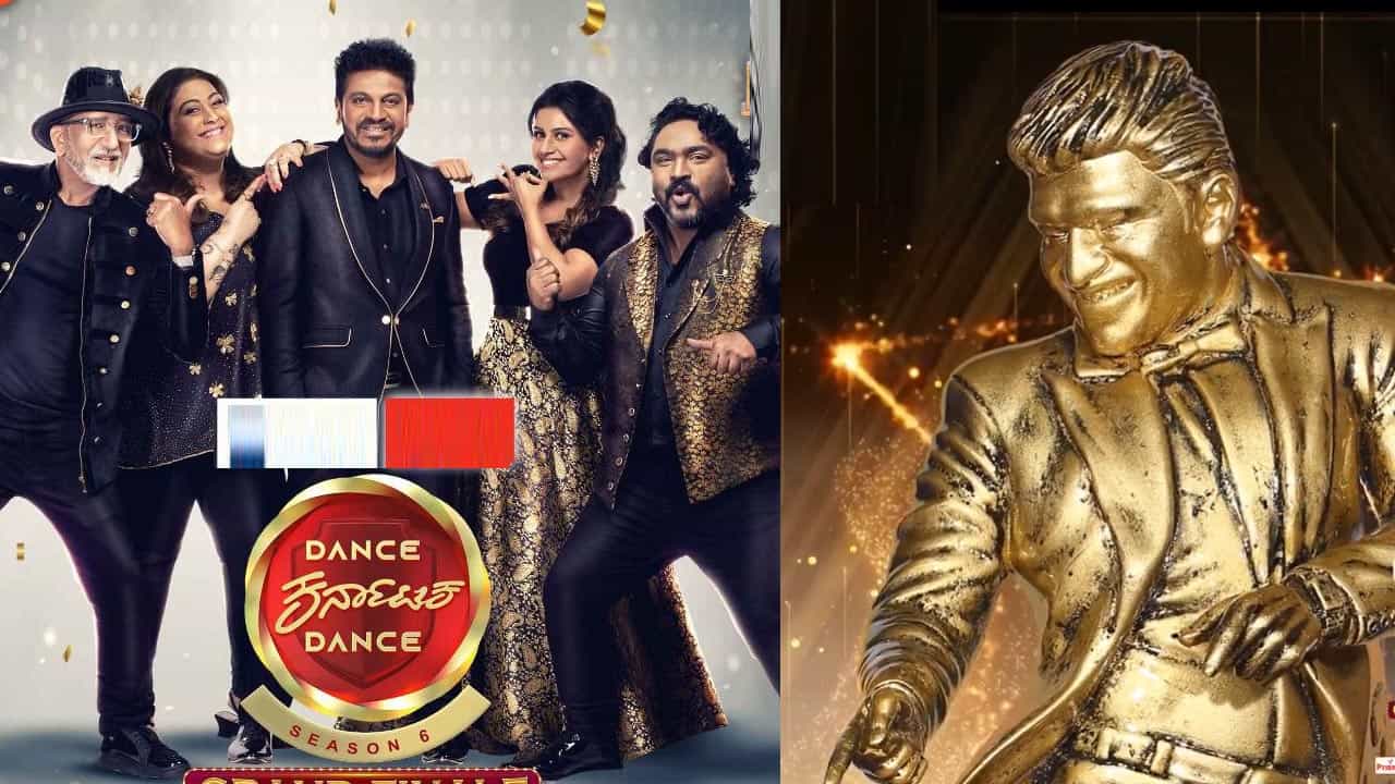 ‘ಡ್ಯಾನ್ಸ್ ಕರ್ನಾಟಕ ಡ್ಯಾನ್ಸ್ 6’ ಕಪ್ನಲ್ಲಿ ಪುನೀತ್ ರಾಜ್ಕುಮಾರ್; ಫಿನಾಲೆ ಗೆದ್ದವರಿಗೆ ಸಿಗಲಿದೆ ವಿಶೇಷ ಬಹುಮಾನ ‘ಡ್ಯಾನ್ಸ್ ಕರ್ನಾಟಕ ಡ್ಯಾನ್ಸ್ 6’ ಕಪ್ನಲ್ಲಿ ಪುನೀತ್ ರಾಜ್ಕುಮಾರ್; ಫಿನಾಲೆ ಗೆದ್ದವರಿಗೆ ಸಿಗಲಿದೆ ವಿಶೇಷ ಬಹುಮಾನ