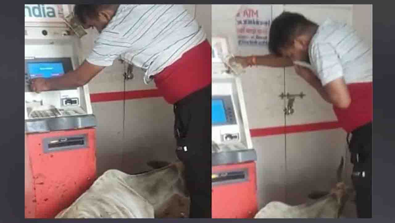 Viral Video : ಎಟಿಎಂ ಬೂತಿನಲ್ಲಿ ಸೆಗಣಿ ಹಾಕಿ ಅಲ್ಲಿಯೇ ಕುಳಿತ ಹಸು, ಗ್ರಾಹಕರ ಪರದಾಟ Viral Video : ಎಟಿಎಂ ಬೂತಿನಲ್ಲಿ ಸೆಗಣಿ ಹಾಕಿ ಅಲ್ಲಿಯೇ ಕುಳಿತ ಹಸು, ಗ್ರಾಹಕರ ಪರದಾಟ
