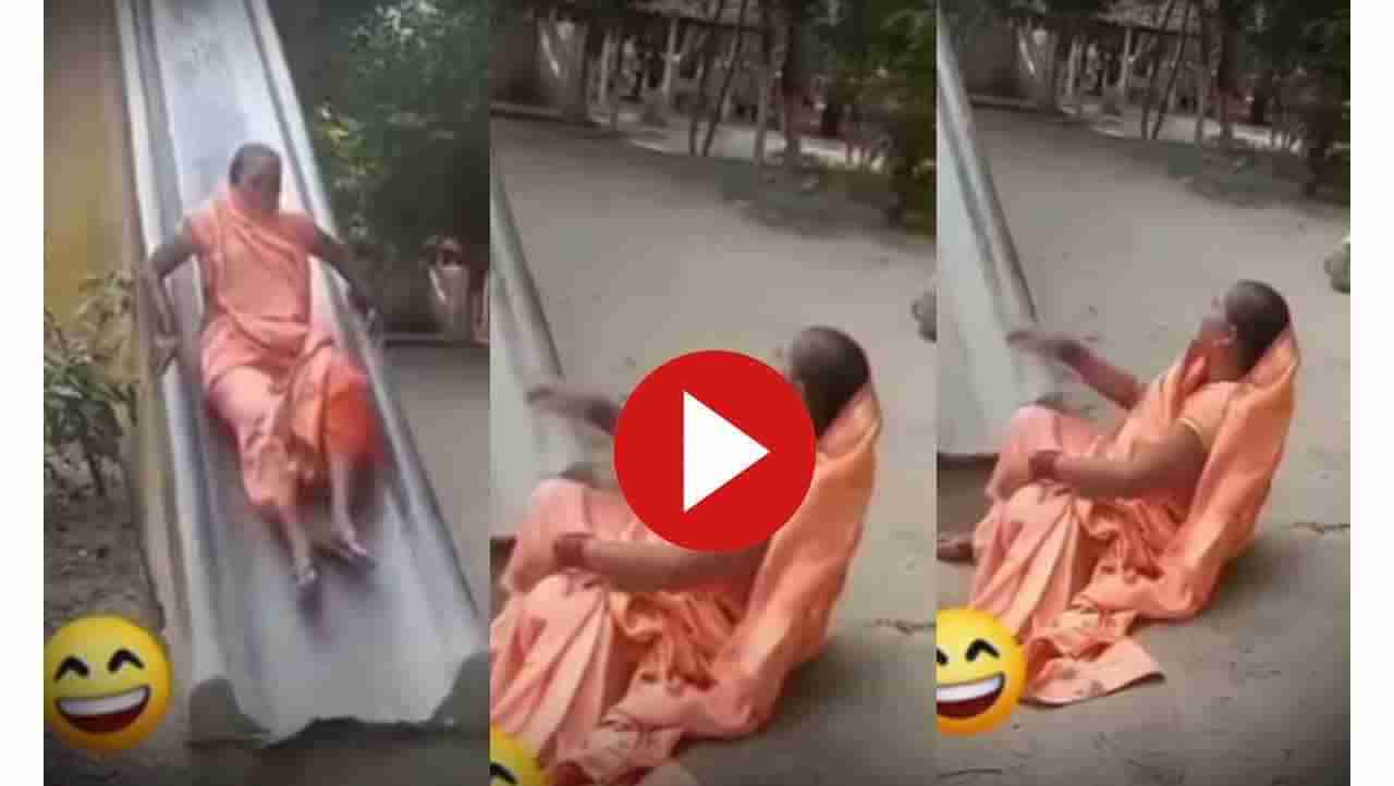 Viral Video : ಧಡಾರನೆ ಬಿದ್ದರೂ ತಾನೂ ನಕ್ಕು ನೆಟ್ಟಿಗರನ್ನು ನಗಿಸಿದ ಈ ಮಹಿಳೆ