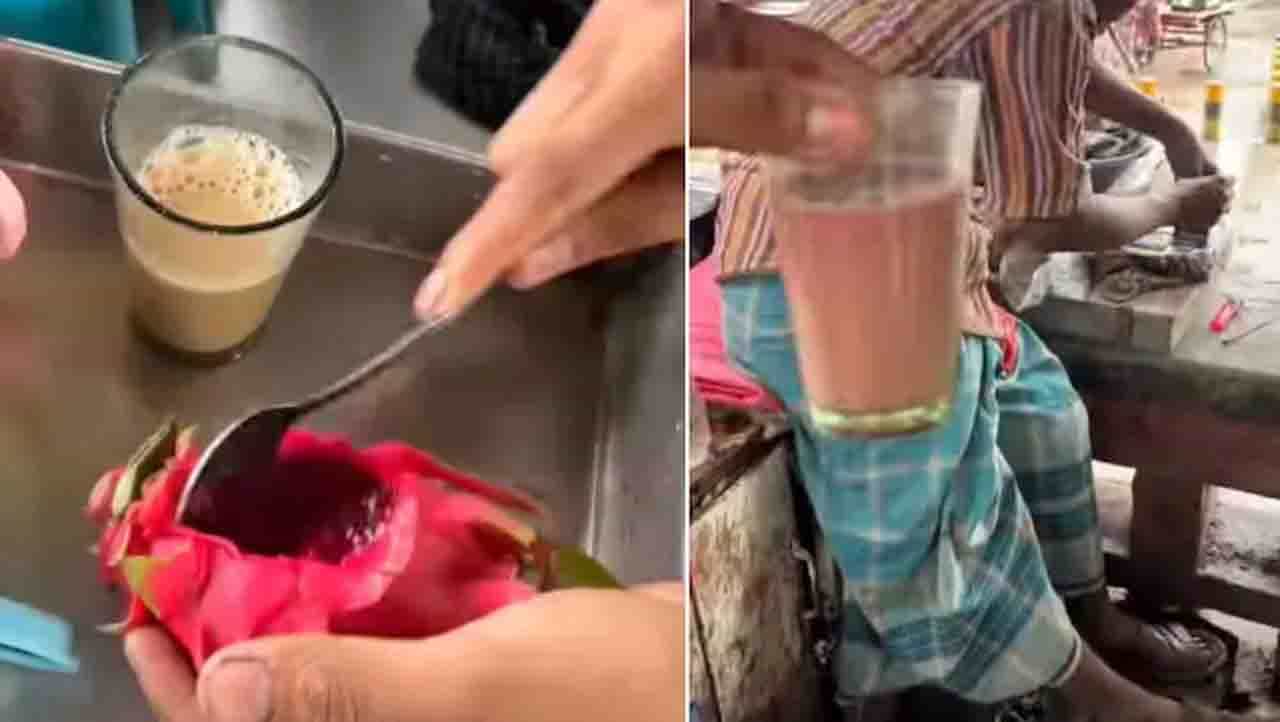 ಪಿಂಕ್ ಡ್ರ್ಯಾಗನ್ ಫ್ರೂಟ್ ಚಹಾ ಬೇಕೆ? ಹಾಗಿದ್ದರೆ ಬಾಂಗ್ಲಾದೇಶಕ್ಕೆ ಹೋಗೋಣ ನಡೆಯಿರಿ ಪಿಂಕ್ ಡ್ರ್ಯಾಗನ್ ಫ್ರೂಟ್ ಚಹಾ ಬೇಕೆ? ಹಾಗಿದ್ದರೆ ಬಾಂಗ್ಲಾದೇಶಕ್ಕೆ ಹೋಗೋಣ ನಡೆಯಿರಿ