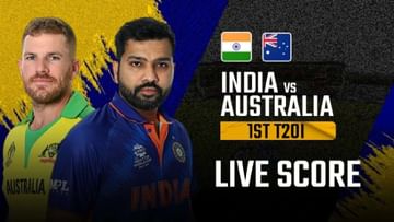 India vs Australia 1st T20 Live score: ಆಸ್ಟ್ರೇಲಿಯಾಗೆ ಭರ್ಜರಿ ಜಯ