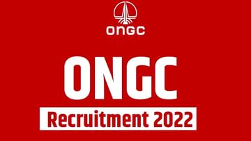 ONGC Recruitment 2022: ಒಎನ್​ಜಿಸಿಯ ಹಲವು ಹುದ್ದೆಗಳಿಗೆ ಅರ್ಜಿ ಆಹ್ವಾನ