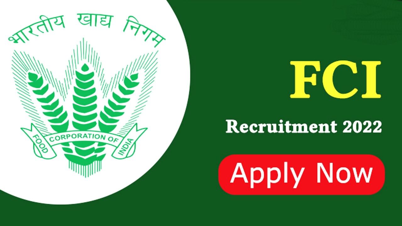 FCI Recruitment 2022: ಪದವೀಧರರಿಗೆ ಆಹಾರ ನಿಗಮದಲ್ಲಿದೆ ಉದ್ಯೋಗಾವಕಾಶ