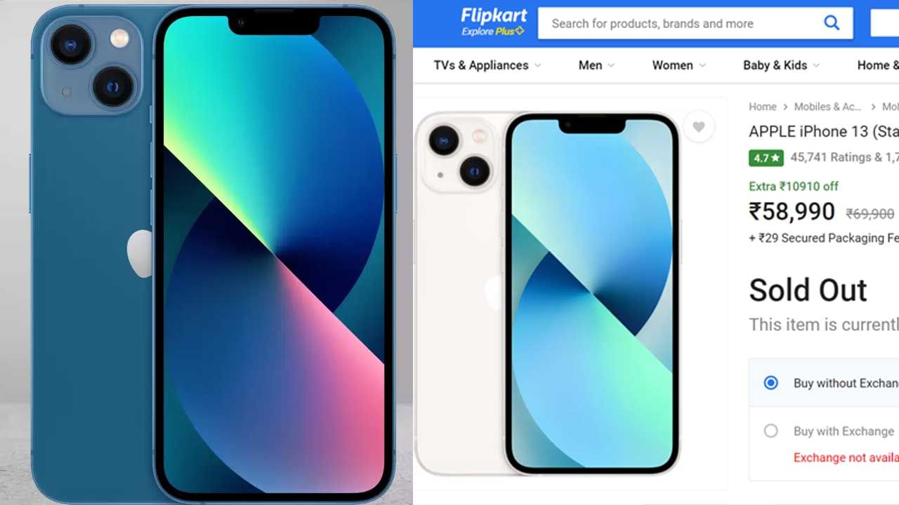 iPhone 13: ದಿಢೀರ್ ಔಟ್-ಆಫ್-ಸ್ಟಾಕ್: ಫ್ಲಿಪ್ಕಾರ್ಟ್, ಅಮೆಜಾನ್ನಲ್ಲಿ ಕಡಿಮೆ ಬೆಲೆಗೆ ಸಿಗುತ್ತಿದ್ದ ಐಫೋನ್ 13 ನಾಪತ್ತೆ iPhone 13: ದಿಢೀರ್ ಔಟ್-ಆಫ್-ಸ್ಟಾಕ್: ಫ್ಲಿಪ್ಕಾರ್ಟ್, ಅಮೆಜಾನ್ನಲ್ಲಿ ಕಡಿಮೆ ಬೆಲೆಗೆ ಸಿಗುತ್ತಿದ್ದ ಐಫೋನ್ 13 ನಾಪತ್ತೆ