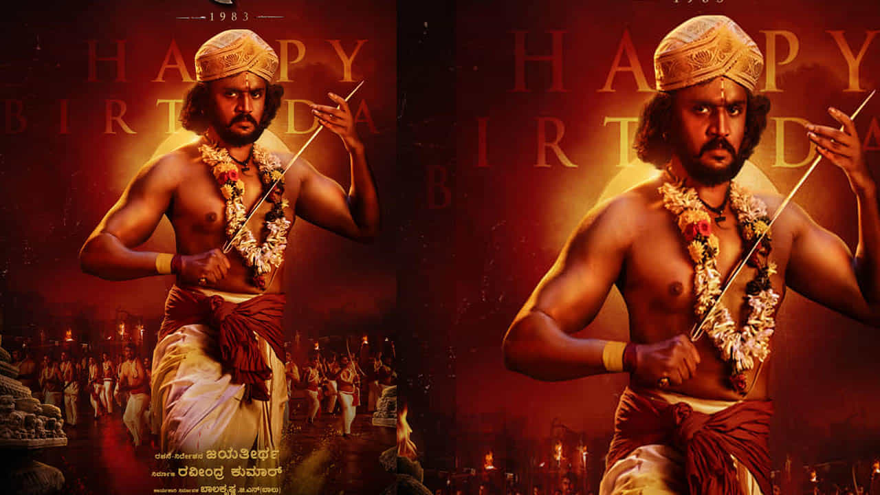 1983ರಲ್ಲಿ ನಡೆದ ಘಟನೆ ಆಧರಿಸಿ ಸಿದ್ಧವಾಯ್ತು ‘ಕೈವ’; ಜಯತೀರ್ಥ ಹೊಸ ಪ್ರಯತ್ನ 1983ರಲ್ಲಿ ನಡೆದ ಘಟನೆ ಆಧರಿಸಿ ಸಿದ್ಧವಾಯ್ತು ‘ಕೈವ’; ಜಯತೀರ್ಥ ಹೊಸ ಪ್ರಯತ್ನ