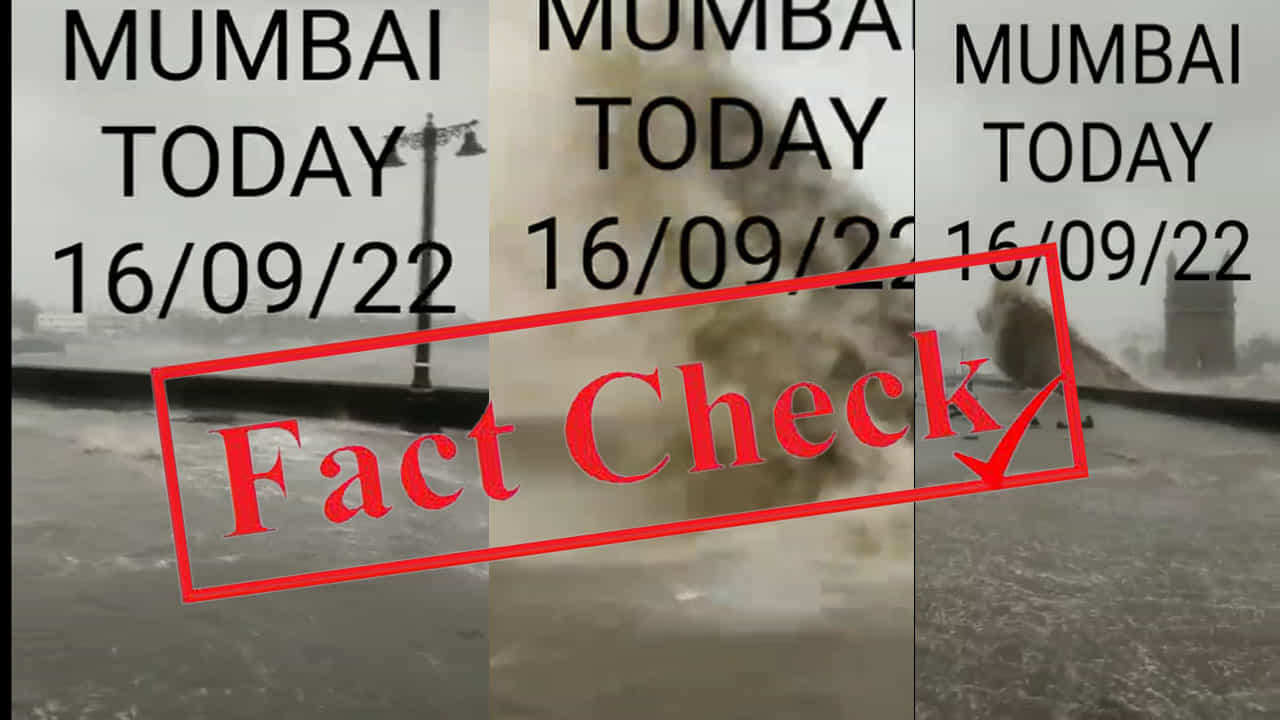 Fact Check ಗೇಟ್ ವೇ ಆಫ್ ಇಂಡಿಯಾಕ್ಕೆ ಬಡಿಯುತ್ತಿರುವ ಅಲೆ, ಈಗ ವೈರಲ್ ಆಗಿರುವ ವಿಡಿಯೊ ಹಳೇದು Fact Check ಗೇಟ್ ವೇ ಆಫ್ ಇಂಡಿಯಾಕ್ಕೆ ಬಡಿಯುತ್ತಿರುವ ಅಲೆ, ಈಗ ವೈರಲ್ ಆಗಿರುವ ವಿಡಿಯೊ ಹಳೇದು