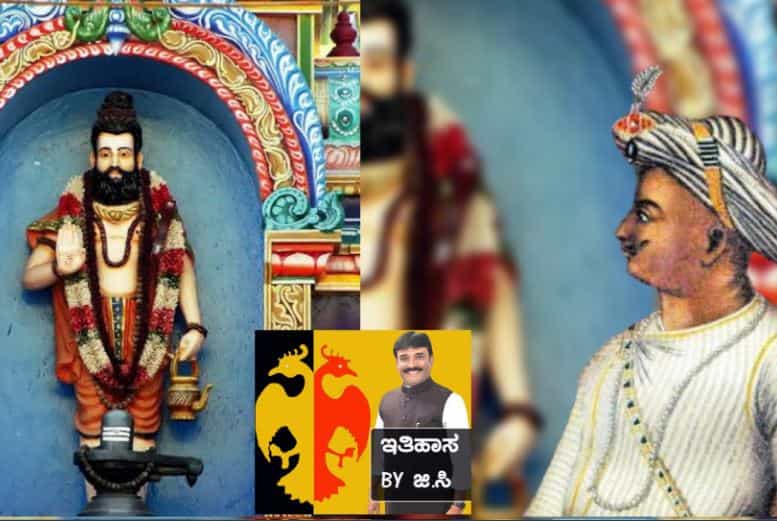 ಟಿಪ್ಪು ಸುಲ್ತಾನ್ನ ಮೂಲ ಹೆಸರು ತಿಪ್ಪೇಸ್ವಾಮಿ: ಇದು ತುಂಬಾ ಜನಕ್ಕೆ ಗೊತ್ತಿರಲಿಕ್ಕಿಲ್ಲ ಎಂದ ಕಾಂಗ್ರೆಸ್ ನಾಯಕ