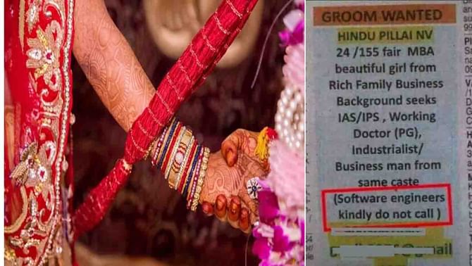 Viral : ಸಾಫ್ಟ್ವೇರ್ ಎಂಜಿನಿಯರ್ ವರಗಳ ಬೇಡಿಕೆ ಕುಸಿಯುತ್ತಿದೆಯೇ? ‘ಎತ್ತ ಸಾಗುತ್ತಿದೆ ಐಟಿ ಭವಿಷ್ಯ!' Viral : ಸಾಫ್ಟ್ವೇರ್ ಎಂಜಿನಿಯರ್ ವರಗಳ ಬೇಡಿಕೆ ಕುಸಿಯುತ್ತಿದೆಯೇ? ‘ಎತ್ತ ಸಾಗುತ್ತಿದೆ ಐಟಿ ಭವಿಷ್ಯ!'