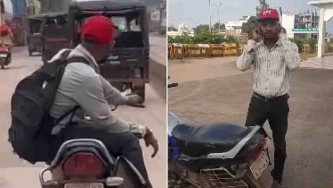 Viral Video : ಬೈಕ್ ಸ್ಟಂಟ್ ವಿಡಿಯೋ ವೈರಲ್, ಪೊಲೀಸರಿಗೆ ದಂಡ ತೆತ್ತ ಸವಾರ Viral Video : ಬೈಕ್ ಸ್ಟಂಟ್ ವಿಡಿಯೋ ವೈರಲ್, ಪೊಲೀಸರಿಗೆ ದಂಡ ತೆತ್ತ ಸವಾರ