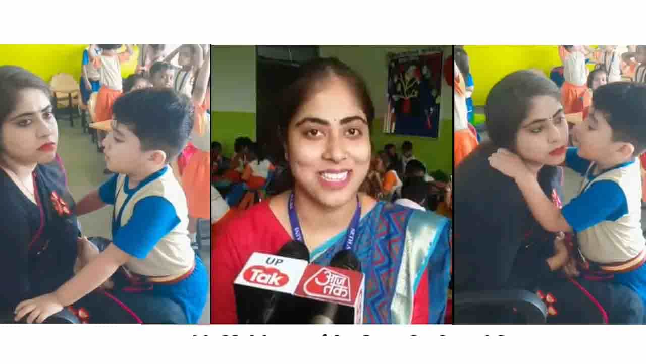 Viral Video : ಈಗ ಈ ಪುಟ್ಟಣ್ಣನ ಟೀಚರ್ ಏನು ಹೇಳುತ್ತಿದ್ದಾರೆ? Viral Video : ಈಗ ಈ ಪುಟ್ಟಣ್ಣನ ಟೀಚರ್ ಏನು ಹೇಳುತ್ತಿದ್ದಾರೆ?
