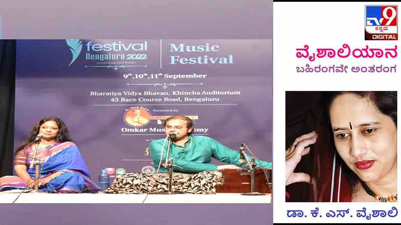 Column: ವೈಶಾಲಿಯಾನ; ಮುಸ್ಲಿಮ್ ಗಾಯಕರು ‘ಹರಿ ಓಂ ತತ್ಸತ್’ ಹಾಡಿದರೆ, ಹಿಂದೂ ಪಂಡಿತರು ‘ಅಲ್ಲಾ ಜಾನೆ ಮೌಲಾ ಜಾನೆ’
