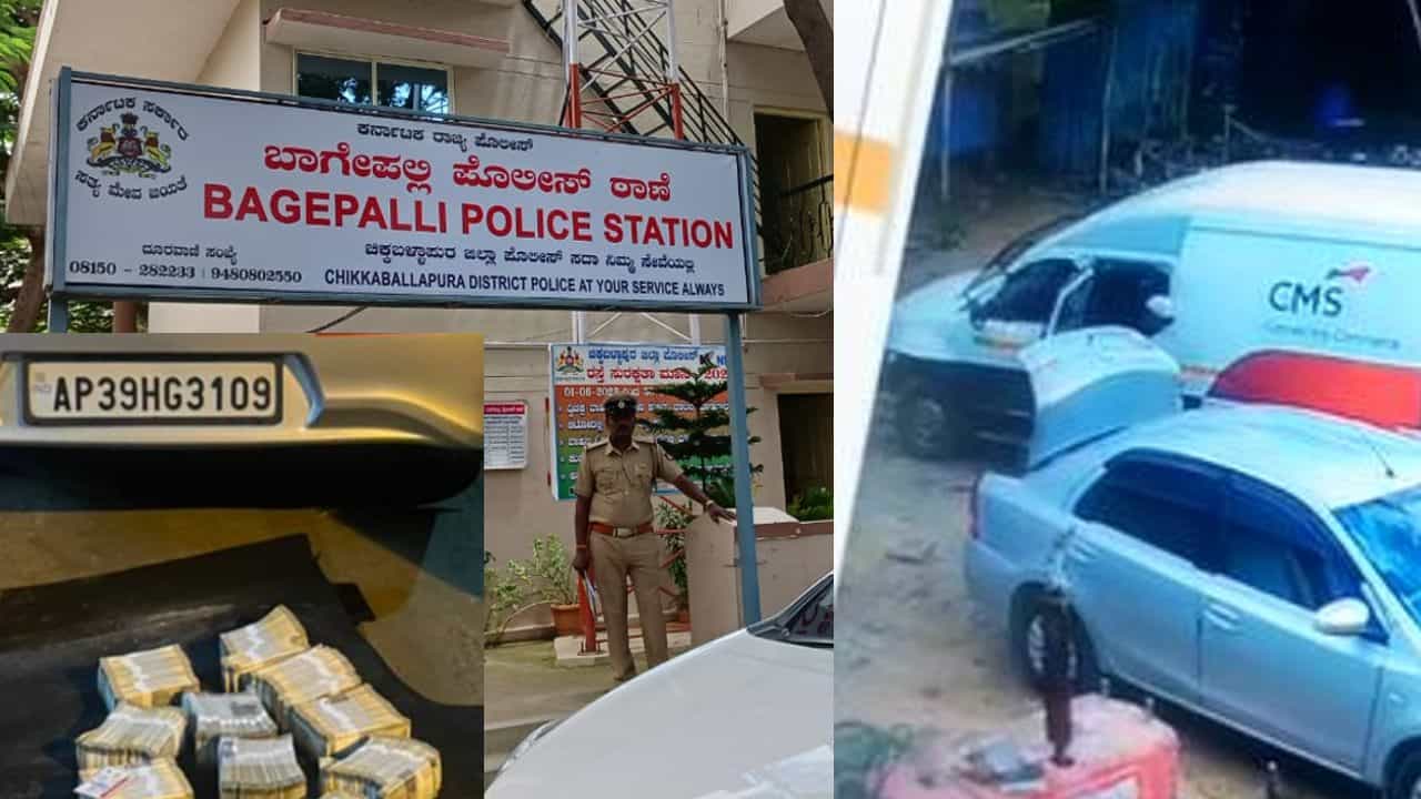 ಆಂಧ್ರ ಬ್ಯಾಂಕಿನ 56 ಲಕ್ಷ ರೂ ಕದ್ದು ಎಸ್ಕೇಪ್ ಆಗ್ತಿದ್ದ ಖದೀಮ, ಬಾಗೇಪಲ್ಲಿ ಪೊಲೀಸರಿಗೆ ಸಿಕ್ಕಿಬಿದ್ದ! ಮುಂದೇನು? ಆಂಧ್ರ ಬ್ಯಾಂಕಿನ 56 ಲಕ್ಷ ರೂ ಕದ್ದು ಎಸ್ಕೇಪ್ ಆಗ್ತಿದ್ದ ಖದೀಮ, ಬಾಗೇಪಲ್ಲಿ ಪೊಲೀಸರಿಗೆ ಸಿಕ್ಕಿಬಿದ್ದ! ಮುಂದೇನು?