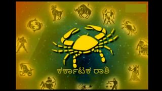 Horoscope Today- ದಿನ ಭವಿಷ್ಯ; ಈ ರಾಶಿಯವರು ಕೆಲಸದ ಸ್ಥಳದಲ್ಲಿ ನಿರೀಕ್ಷಿತ ಯಶಸ್ಸನ್ನು ಸಾಧಿಸುವಿರಿ