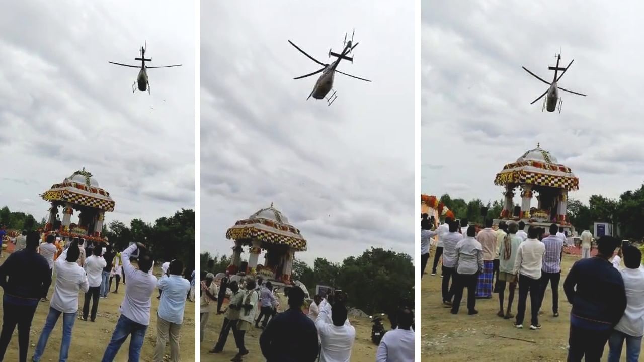 ಮುಳಬಾಗಿಲು: ಹೆಲಿಕಾಪ್ಟರ್ ಮೂಲಕ ತಂದೆಯ ಸಮಾಧಿಗೆ ವಾರ್ಷಿಕ ಪೂಜೆ ಸಲ್ಲಿಸಿ, ಪಿತೃ ಪ್ರೇಮ ಮೆರೆದ ಪುತ್ರ