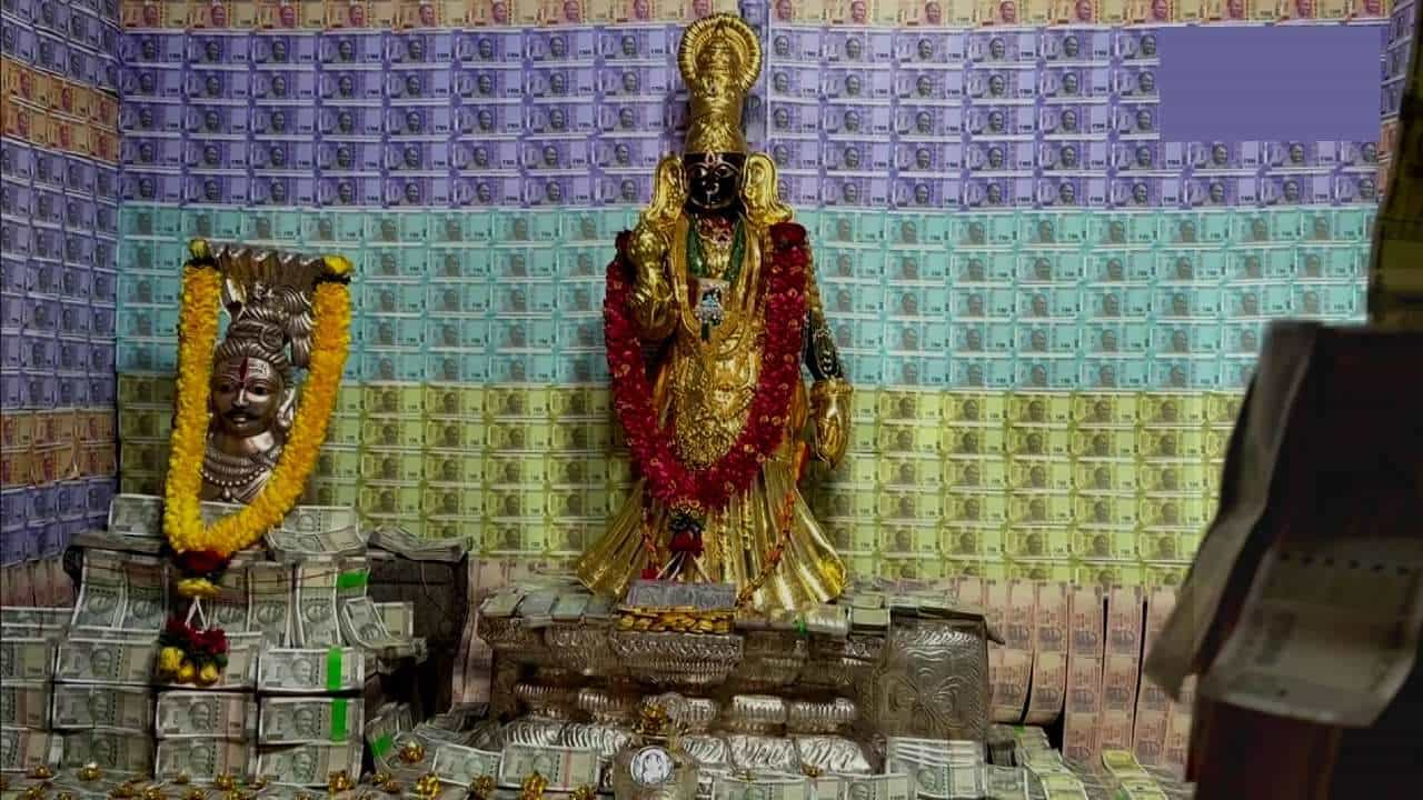 ನವರಾತ್ರಿ: 135 ವರ್ಷ ಹಳೆಯ ದೇವಾಲಯದಲ್ಲಿ ವಿಗ್ರಹ, ಗೋಡೆ, ನೆಲದ ಮೇಲೆ 8 ಕೋಟಿ ಕರೆನ್ಸಿ ನೋಟು, ಚಿನ್ನದಿಂದ ಅಲಂಕಾರ! ನವರಾತ್ರಿ: 135 ವರ್ಷ ಹಳೆಯ ದೇವಾಲಯದಲ್ಲಿ ವಿಗ್ರಹ, ಗೋಡೆ, ನೆಲದ ಮೇಲೆ 8 ಕೋಟಿ ಕರೆನ್ಸಿ ನೋಟು, ಚಿನ್ನದಿಂದ ಅಲಂಕಾರ!