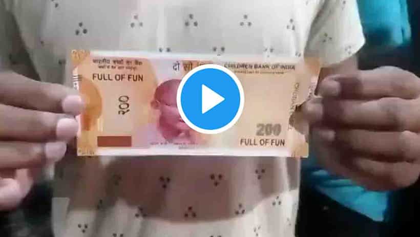 ಉತ್ತರ ಪ್ರದೇಶದ ಎಟಿಎಂ ಒಂದರಲ್ಲಿ ರೂ. 200 ನಕಲಿ ನೋಟುಗಳು ಪತ್ತೆ; ಏನಿದು ‘ಫುಲ್ ಆಫ್ ಫನ್‘