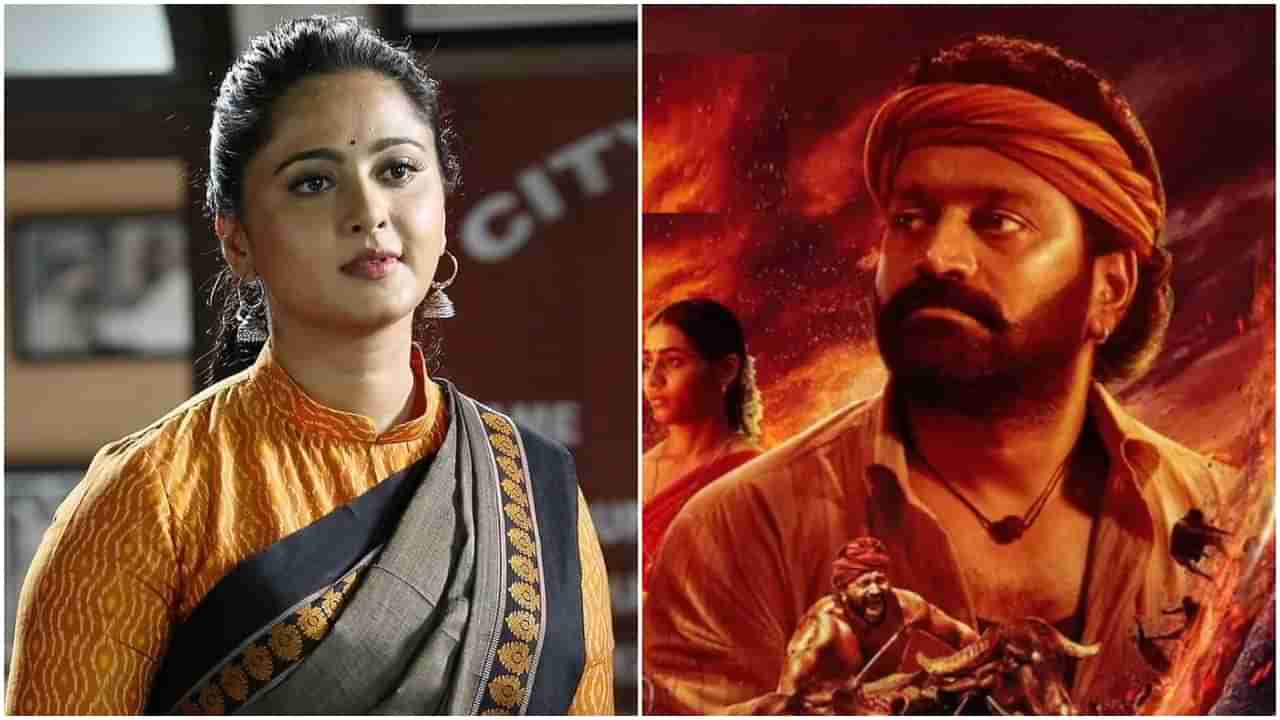 Anushka Shetty: ‘ಕಾಂತಾರ’ ನೋಡಿ ಅನುಷ್ಕಾ ಶೆಟ್ಟಿ ಫಿದಾ; ರಿಷಬ್​ ಬಗ್ಗೆ ಸ್ಪೆಷಲ್​ ಮಾತುಗಳನ್ನು ಹೇಳಿದ ಸ್ಟಾರ್​ ನಟಿ