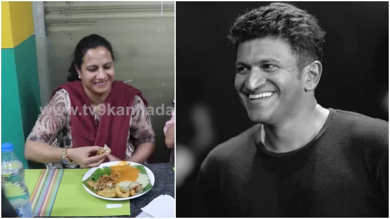 Appu Food Festival: ಪುನೀತ್ಗೆ ಫೇವರಿಟ್ ಆಗಿದ್ದ ದೋಸೆ ಸವಿದ ಅಶ್ವಿನಿ ಪುನೀತ್ ರಾಜ್ಕುಮಾರ್; ಇಲ್ಲಿದೆ ವಿಡಿಯೋ Appu Food Festival: ಪುನೀತ್ಗೆ ಫೇವರಿಟ್ ಆಗಿದ್ದ ದೋಸೆ ಸವಿದ ಅಶ್ವಿನಿ ಪುನೀತ್ ರಾಜ್ಕುಮಾರ್; ಇಲ್ಲಿದೆ ವಿಡಿಯೋ