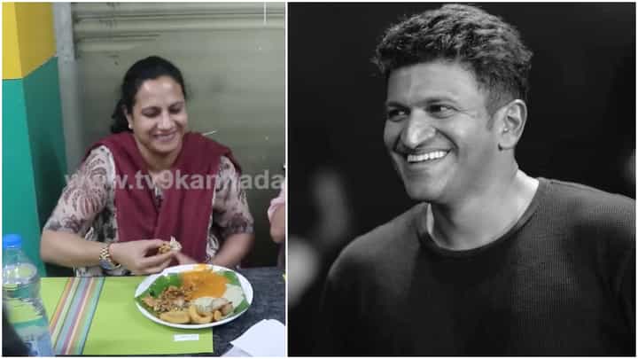 Appu Food Festival: ಪುನೀತ್ಗೆ ಫೇವರಿಟ್ ಆಗಿದ್ದ ದೋಸೆ ಸವಿದ ಅಶ್ವಿನಿ ಪುನೀತ್ ರಾಜ್ಕುಮಾರ್; ಇಲ್ಲಿದೆ ವಿಡಿಯೋ Appu Food Festival: ಪುನೀತ್ಗೆ ಫೇವರಿಟ್ ಆಗಿದ್ದ ದೋಸೆ ಸವಿದ ಅಶ್ವಿನಿ ಪುನೀತ್ ರಾಜ್ಕುಮಾರ್; ಇಲ್ಲಿದೆ ವಿಡಿಯೋ