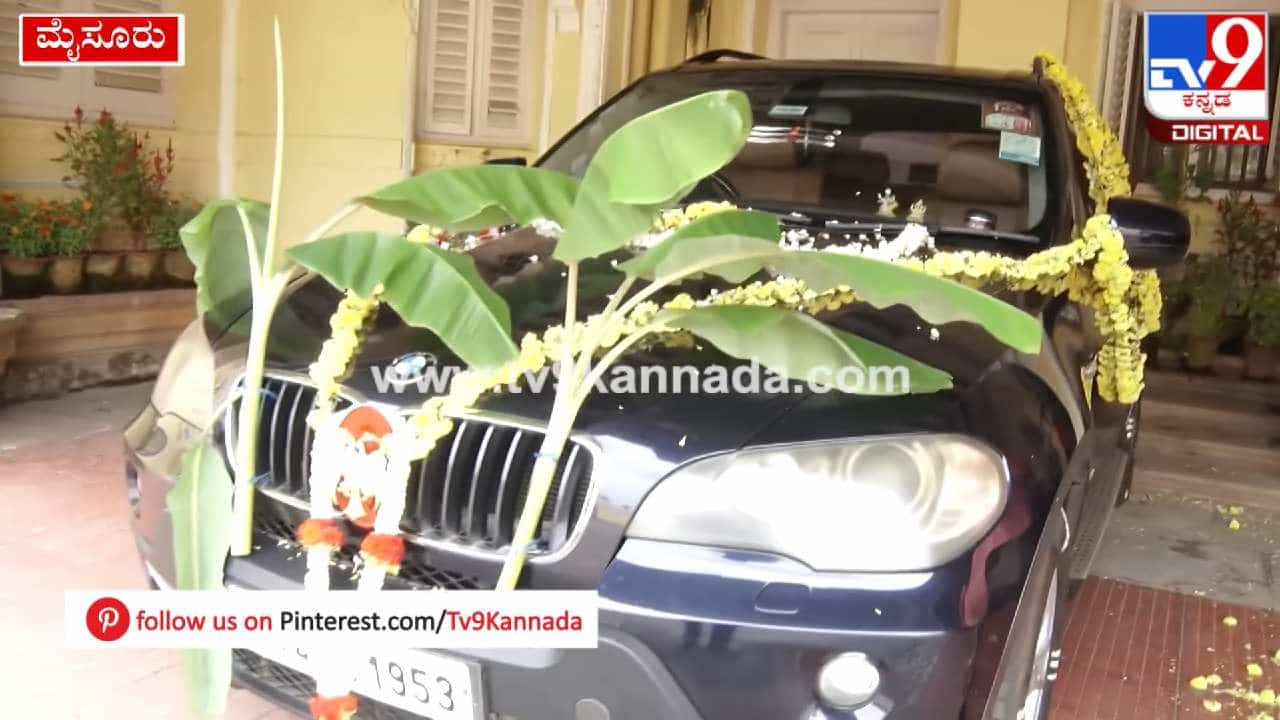 Mysore Dasara 2022: ಶ್ರೀಕಂಠ ದತ್ತ ಒಡೆಯರ್ ಬಳಸುತ್ತಿದ್ದ ಕಾರ್ಗೆ ವಿಶೇಷ ಪೂಜೆ ಸಲ್ಲಿಕೆ Mysore Dasara 2022: ಶ್ರೀಕಂಠ ದತ್ತ ಒಡೆಯರ್ ಬಳಸುತ್ತಿದ್ದ ಕಾರ್ಗೆ ವಿಶೇಷ ಪೂಜೆ ಸಲ್ಲಿಕೆ