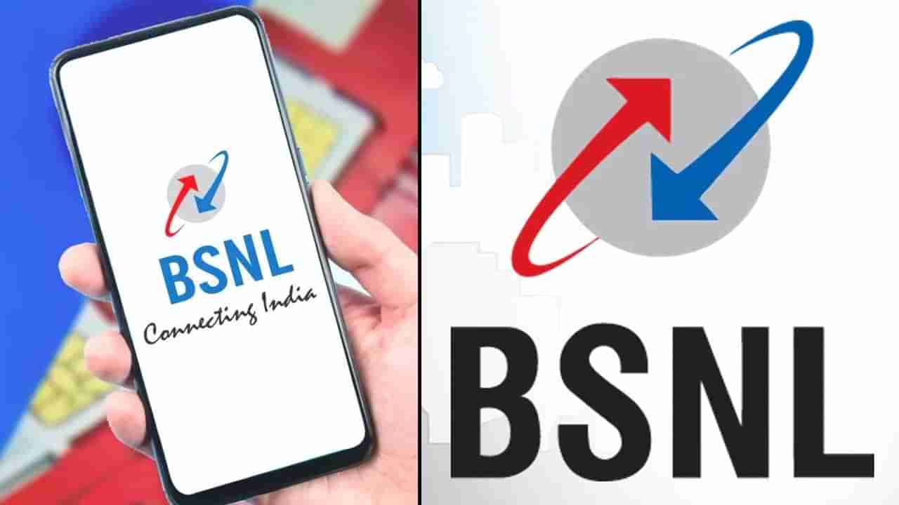 BSNL: ಎರಡು ಹೊಸ ಧಮಾಕ ಪ್ಲಾನ್ ಪರಿಚಯಿಸಿದ ಬಿಎಸ್​ಎನ್​ಎಲ್: ದಂಗಾದ ಜಿಯೋ-ಏರ್ಟೆಲ್