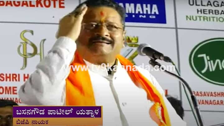 ಕೇವಲ ಹಿಂದೂಗಳ ವೋಟುಗಳಿಂದ ನಾನು ವಿಧಾನಸಭೆಗೆ ಆಯ್ಕೆಯಾಗಿದ್ದೇನೆ: ಬಸನಗೌಡ ಪಾಟೀಲ ಯತ್ನಾಳ್ ಕೇವಲ ಹಿಂದೂಗಳ ವೋಟುಗಳಿಂದ ನಾನು ವಿಧಾನಸಭೆಗೆ ಆಯ್ಕೆಯಾಗಿದ್ದೇನೆ: ಬಸನಗೌಡ ಪಾಟೀಲ ಯತ್ನಾಳ್