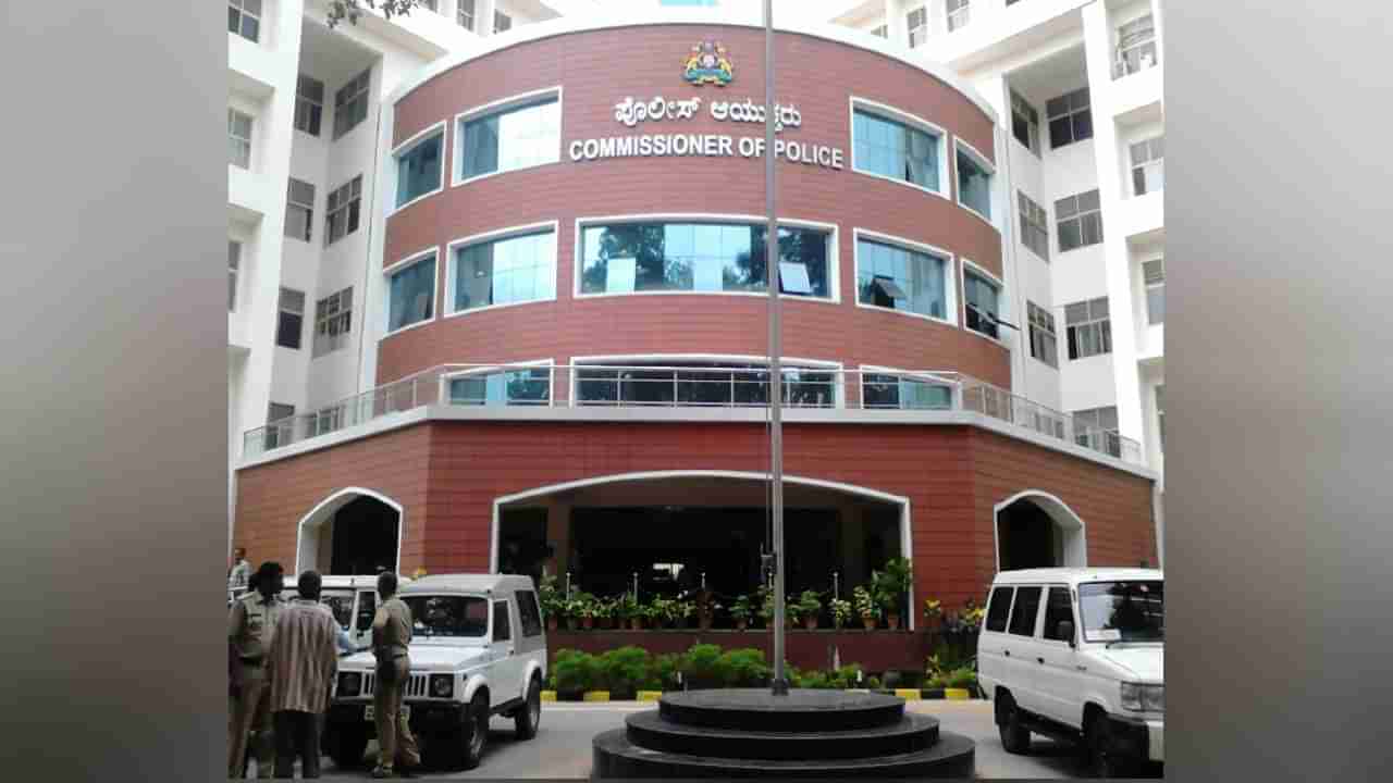 ಬೆಂಗಳೂರು ನಗರ ಪೊಲೀಸ್ ವೆಬ್​ಸೈಟ್​ ವಿಳಾಸ ಬದಲಾವಣೆ: ಇಲ್ಲಿದೆ ಹೊಸ ವೆಬ್​ಸೈಟ್​ ವಿಳಾಸ