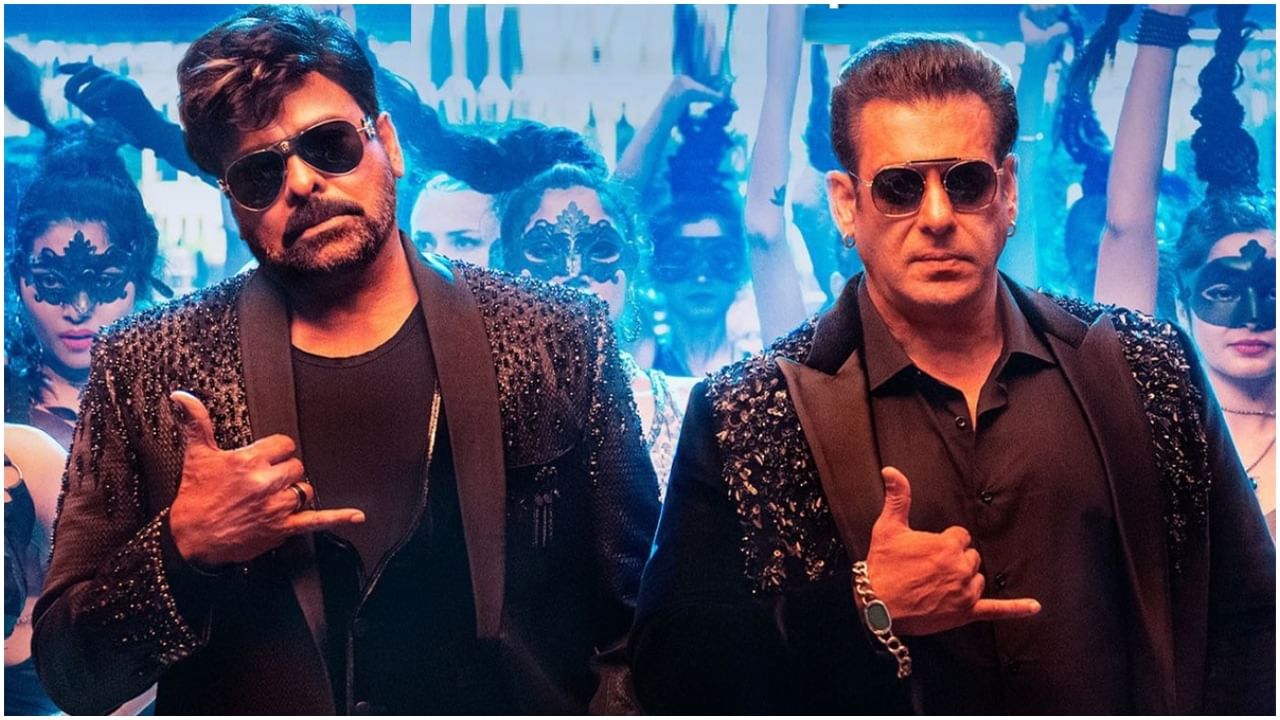 Salman Khan: ‘ಗಾಡ್ ಫಾದರ್’ ಚಿತ್ರಕ್ಕೆ ಸಂಭಾವನೆ ಪಡೆಯದ ಸಲ್ಲುಗೆ ‘ಮೆಗಾ’ ಕುಟುಂಬದವರು ಏನು ಕೊಡ್ತಾರೆ? Salman Khan: ‘ಗಾಡ್ ಫಾದರ್’ ಚಿತ್ರಕ್ಕೆ ಸಂಭಾವನೆ ಪಡೆಯದ ಸಲ್ಲುಗೆ ‘ಮೆಗಾ’ ಕುಟುಂಬದವರು ಏನು ಕೊಡ್ತಾರೆ?