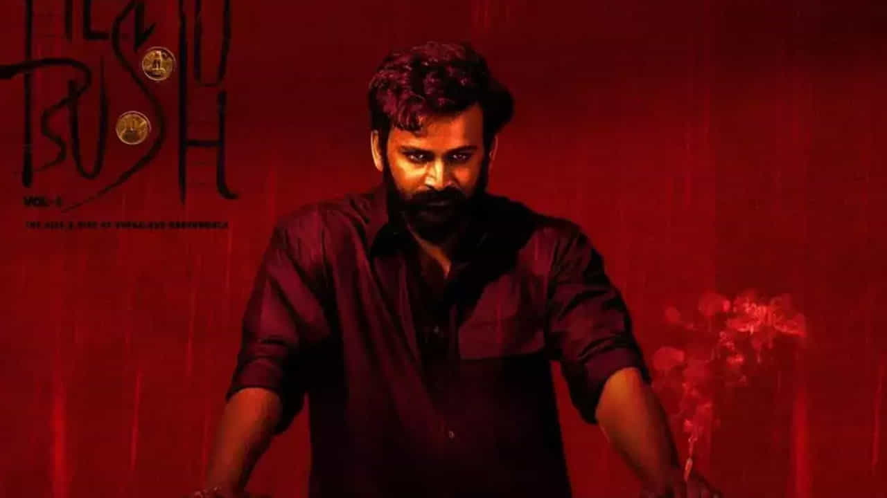 Head Bush ಧನಂಜಯ್ ನಟನೆಯ ‘ಹೆಡ್ ​ಬುಷ್’ ಸಿನಿಮಾ ನೋಡೋಕೆ ಇಲ್ಲಿದೆ ಐದು ಕಾರಣಗಳು