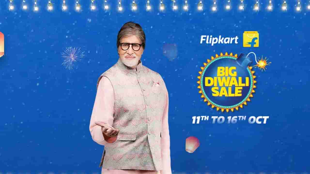 Big Diwali sale: ಇಂದು​ ಬಿಗ್ ದಿವಾಳಿ ಸೇಲ್ ಕೊನೇ ದಿನ: ಐಫೋನ್ 13 ಮೇಲಿದೆ ಭರ್ಜರಿ ಆಫರ್