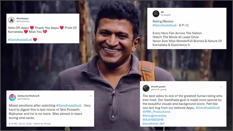 Gandhada Gudi Twitter Review: ಹೇಗಿದೆ ‘ಗಂಧದ ಗುಡಿ’?; ಪ್ರೀಮಿಯರ್ ಶೋ ಬಳಿಕ ಟ್ವಿಟರ್ ಮೂಲಕ ವಿಮರ್ಶೆ ತಿಳಿಸಿದ ಫ್ಯಾನ್ಸ್