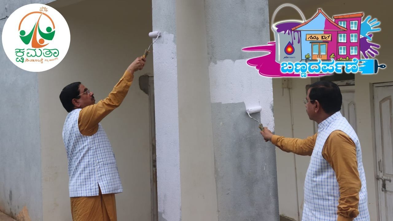 ಧಾರವಾಡ ಸರ್ಕಾರಿ ಶಾಲಾ, ಕಾಲೇಜುಗಳಿಗೆ ಬಣ್ಣದರ್ಪಣೆ - ಬಣ್ಣ ಹಚ್ಚುವ ಕಾರ್ಯಕ್ರಮಕ್ಕೆ ಸಚಿವ ಪ್ರಲ್ಹಾದ ಜೋಶಿ ಶನಿವಾರ ಚಾಲನೆ ಧಾರವಾಡ ಸರ್ಕಾರಿ ಶಾಲಾ, ಕಾಲೇಜುಗಳಿಗೆ ಬಣ್ಣದರ್ಪಣೆ - ಬಣ್ಣ ಹಚ್ಚುವ ಕಾರ್ಯಕ್ರಮಕ್ಕೆ ಸಚಿವ ಪ್ರಲ್ಹಾದ ಜೋಶಿ ಶನಿವಾರ ಚಾಲನೆ
