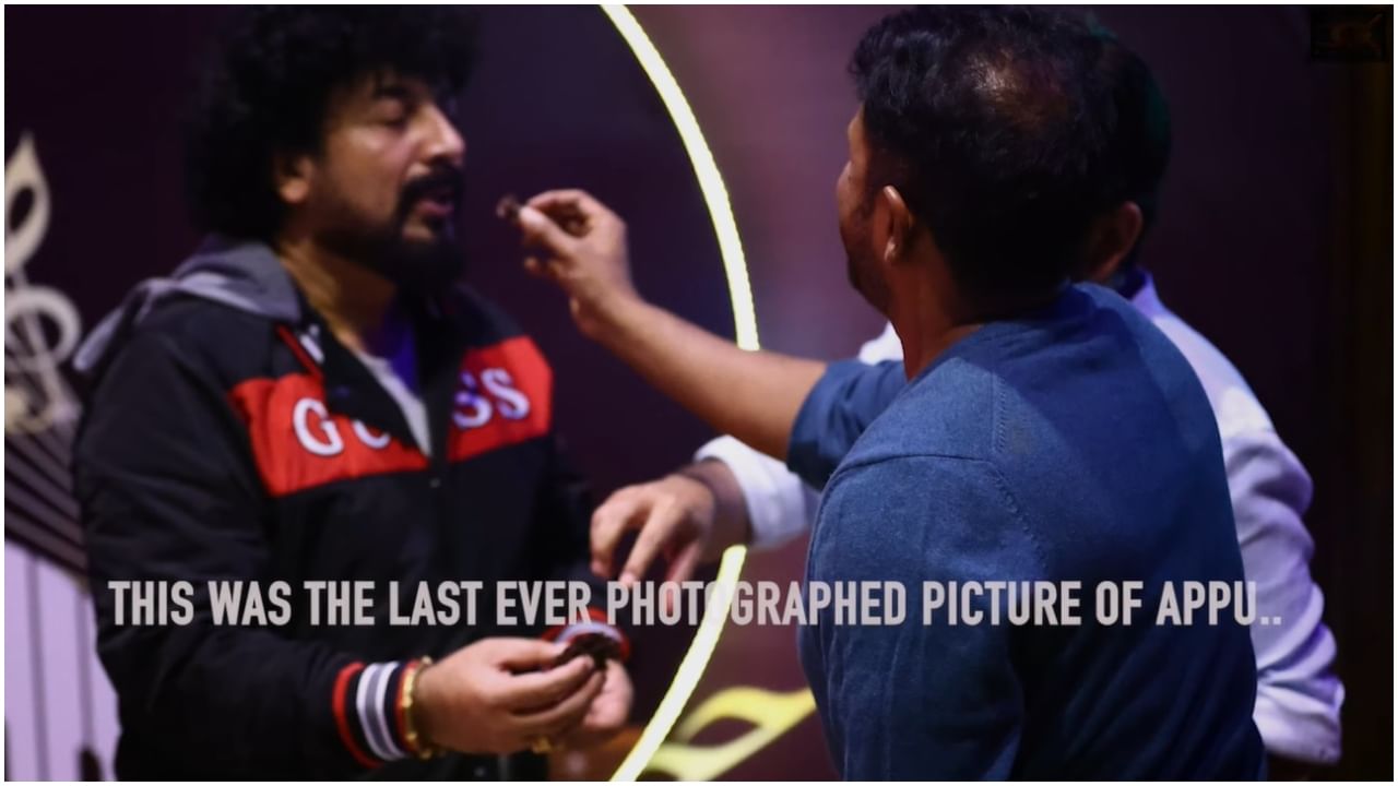 Puneeth Rajkumar: ಪುನೀತ್ ರಾಜ್ಕುಮಾರ್ ಅವರ ಕೊನೇ ಫೋಟೋ ತೋರಿಸಿ ಶೋಕಗೀತೆ ಹಾಡಿದ ಗುರುಕಿರಣ್ Puneeth Rajkumar: ಪುನೀತ್ ರಾಜ್ಕುಮಾರ್ ಅವರ ಕೊನೇ ಫೋಟೋ ತೋರಿಸಿ ಶೋಕಗೀತೆ ಹಾಡಿದ ಗುರುಕಿರಣ್