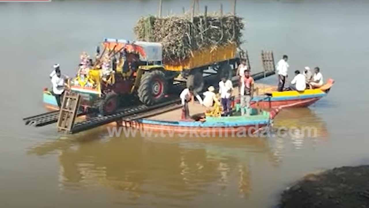 ಬಾಗಲಕೋಟೆ ಕಂಕನವಾಡಿಯ ರೈತರು ಕಬ್ಬು ಲೋಡ್ ಆಗಿದ್ದ ಟ್ರ್ಯಾಕ್ಟರನ್ನು ನದಿ ದಾಟಿಸಿದ ರೀತಿ ನೋಡಿ ದಂಗಾಗುತ್ತೀರಿ!