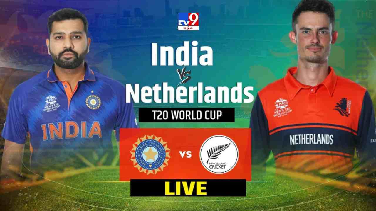 India Vs Netherlands, T20 Highlights ನೆದರ್ಲೆಂಡ್ಸ್ ಎದುರು ಭಾರತಕ್ಕೆ 56