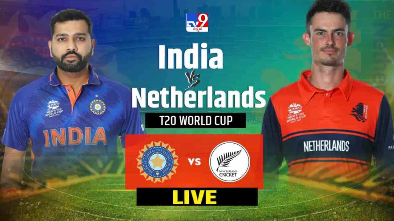 India Vs Netherlands, T20 Highlights: ನೆದರ್ಲೆಂಡ್ಸ್ ಎದುರು ಭಾರತಕ್ಕೆ 56 ರನ್ ಜಯ India Vs Netherlands, T20 Highlights: ನೆದರ್ಲೆಂಡ್ಸ್ ಎದುರು ಭಾರತಕ್ಕೆ 56 ರನ್ ಜಯ