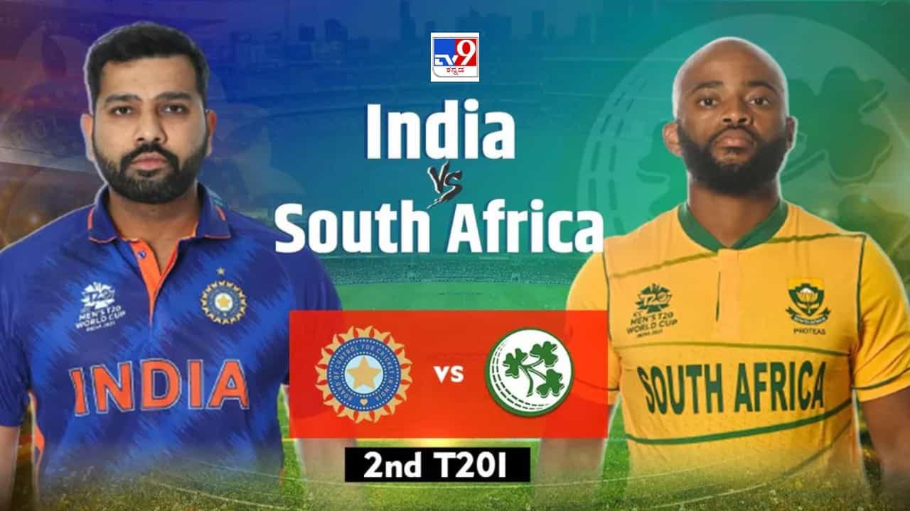 India vs South Africa 2nd T20 Highlights: ಆಫ್ರಿಕಾ ವಿರುದ್ಧ ಸರಣಿ ಗೆದ್ದು ಇತಿಹಾಸ ಸೃಷ್ಟಿಸಿದ ಭಾರತ India vs South Africa 2nd T20 Highlights: ಆಫ್ರಿಕಾ ವಿರುದ್ಧ ಸರಣಿ ಗೆದ್ದು ಇತಿಹಾಸ ಸೃಷ್ಟಿಸಿದ ಭಾರತ