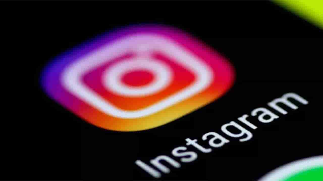 Instagram Outage: ಪ್ರಪಂಚದಾದ್ಯಂತ ಇನ್​​ಸ್ಟಾಗ್ರಾಮ್ ಕಾರ್ಯ​ ಸ್ಥಗಿತ, ಅನೇಕರ ಖಾತೆಗಳು ಅಮಾನತು !!