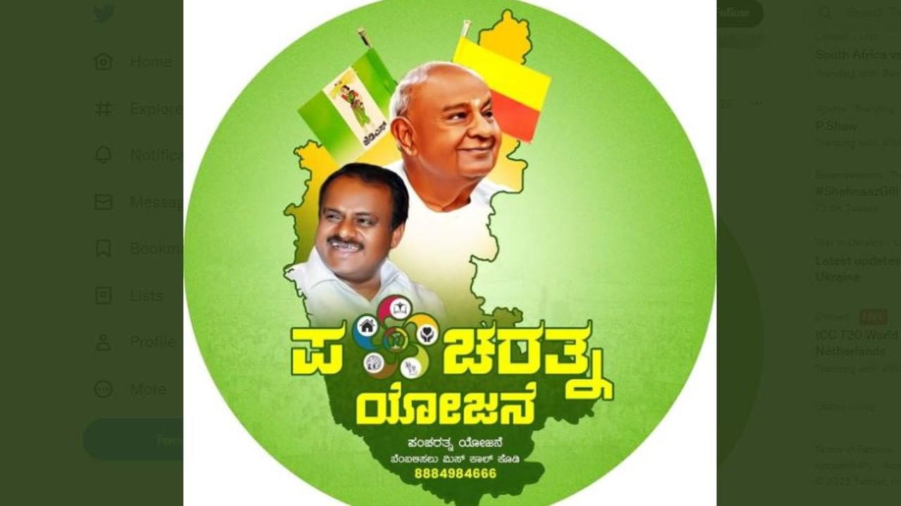 ಜೆಡಿಎಸ್ ಪಂಚರತ್ನ ಯಾತ್ರೆಗೆ ಇಂದು ಗವಿಗಂಗಾಧರ ದೇಗುಲದಲ್ಲಿ ಚಾಲನೆ: 1994ರಲ್ಲೂ ದೊಡ್ಡ ಗೌಡರು ಇಲ್ಲೇ ಪೂಜೆ ಸಲ್ಲಿಸಿದ್ದರು! ಜೆಡಿಎಸ್ ಪಂಚರತ್ನ ಯಾತ್ರೆಗೆ ಇಂದು ಗವಿಗಂಗಾಧರ ದೇಗುಲದಲ್ಲಿ ಚಾಲನೆ: 1994ರಲ್ಲೂ ದೊಡ್ಡ ಗೌಡರು ಇಲ್ಲೇ ಪೂಜೆ ಸಲ್ಲಿಸಿದ್ದರು!