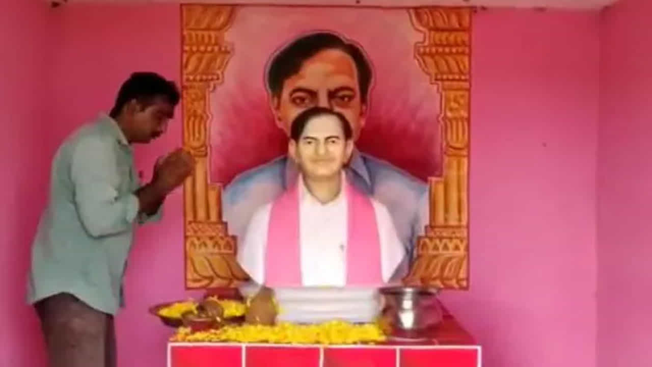 ತೆಲಂಗಾಣ: ಕೆಸಿಆರ್ಗಾಗಿ ದೇವಾಲಯ ನಿರ್ಮಿಸಿದ ಅಭಿಮಾನಿ, ಇಲ್ಲಿ ನಡೆಯುತ್ತದೆ ನಿತ್ಯ ಪೂಜೆ ತೆಲಂಗಾಣ: ಕೆಸಿಆರ್ಗಾಗಿ ದೇವಾಲಯ ನಿರ್ಮಿಸಿದ ಅಭಿಮಾನಿ, ಇಲ್ಲಿ ನಡೆಯುತ್ತದೆ ನಿತ್ಯ ಪೂಜೆ