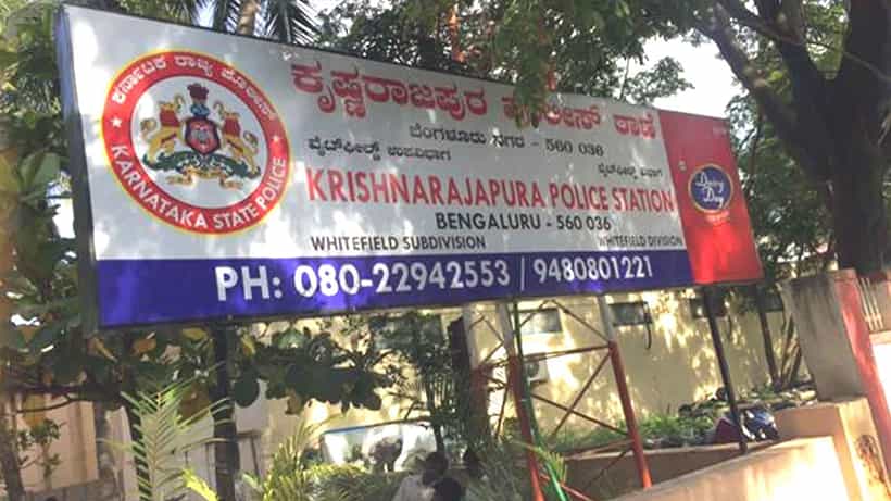 ಬೋಗಸ್ ದಾಖಲೆ ಸೃಷ್ಟಿಸಿ ಭೂಗಳ್ಳರಿಗೆ ನೆರವು: ಕೆಆರ್ ಪುರದ ಸರ್ಕಾರಿ ಅಧಿಕಾರಿ ವಿರುದ್ಧ ಮತ್ತೊಂದು ಎಫ್ಐಆರ್