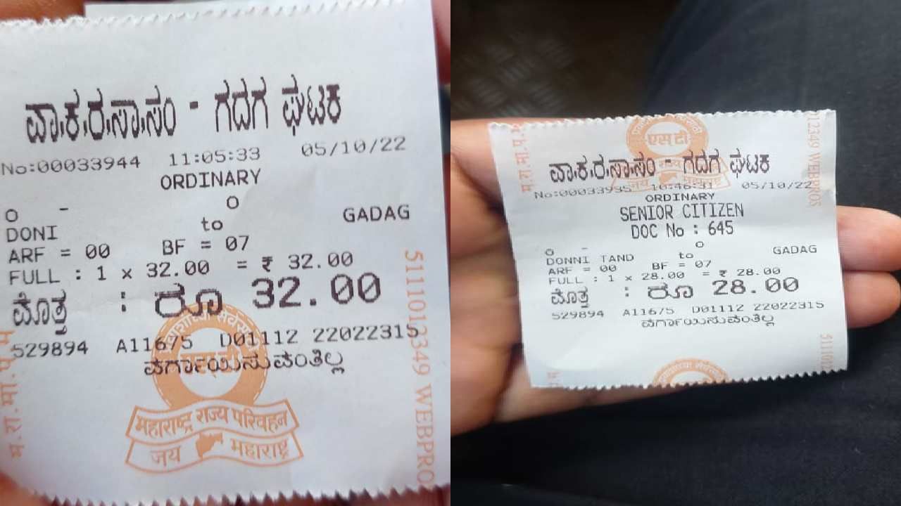 ಕೆಎಸ್​ಆರ್​ಟಿಸಿ ಎಡವಟ್ಟು: ಕರ್ನಾಟಕ ಬಸ್​ ಟಿಕೆಟ್​ನಲ್ಲಿ ಜೈ ಮಹಾರಾಷ್ಟ್ರ ಎಂದು ಮುದ್ರಣ