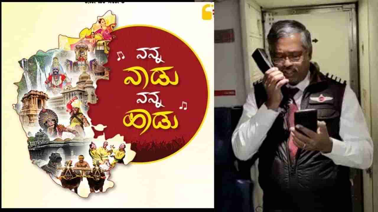 ಇಂದು ಕೋಟಿ ಕಂಠ ಗಾಯನ: 1.15 ಕೋಟಿ ಜನರಿಂದ ನೋಂದಣಿ, ಜನಮನ ಸೆಳೆದ ವಿನೂತನ ಅಭಿಯಾನ