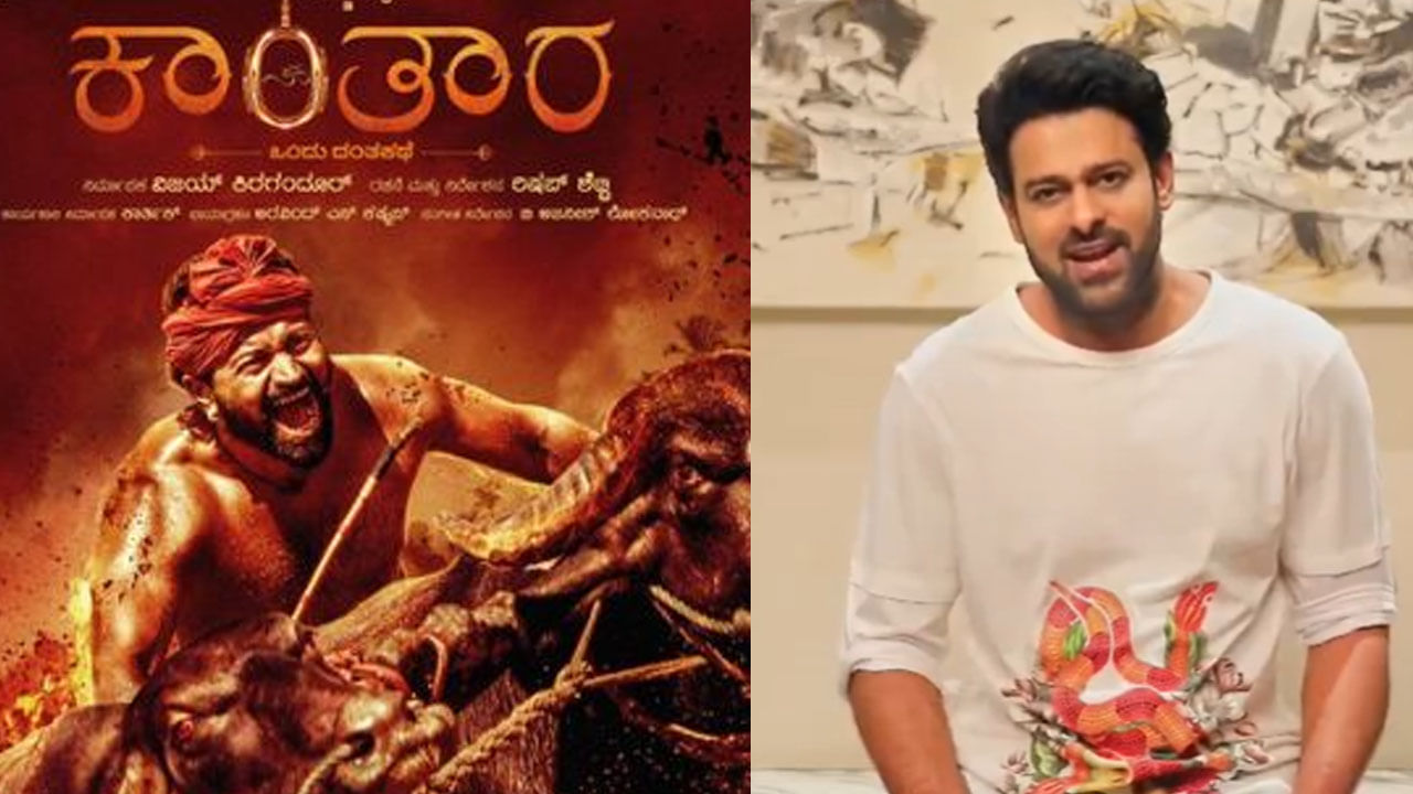 Kantara Movie: ‘ಕಾಂತಾರ ಚಿತ್ರದ ಕ್ಲೈಮ್ಯಾಕ್ಸ್ ಅದ್ಭುತ’; ರಿಷಬ್ ಸಿನಿಮಾಗೆ ಪ್ರಭಾಸ್ ಹೊಗಳಿಕೆ
