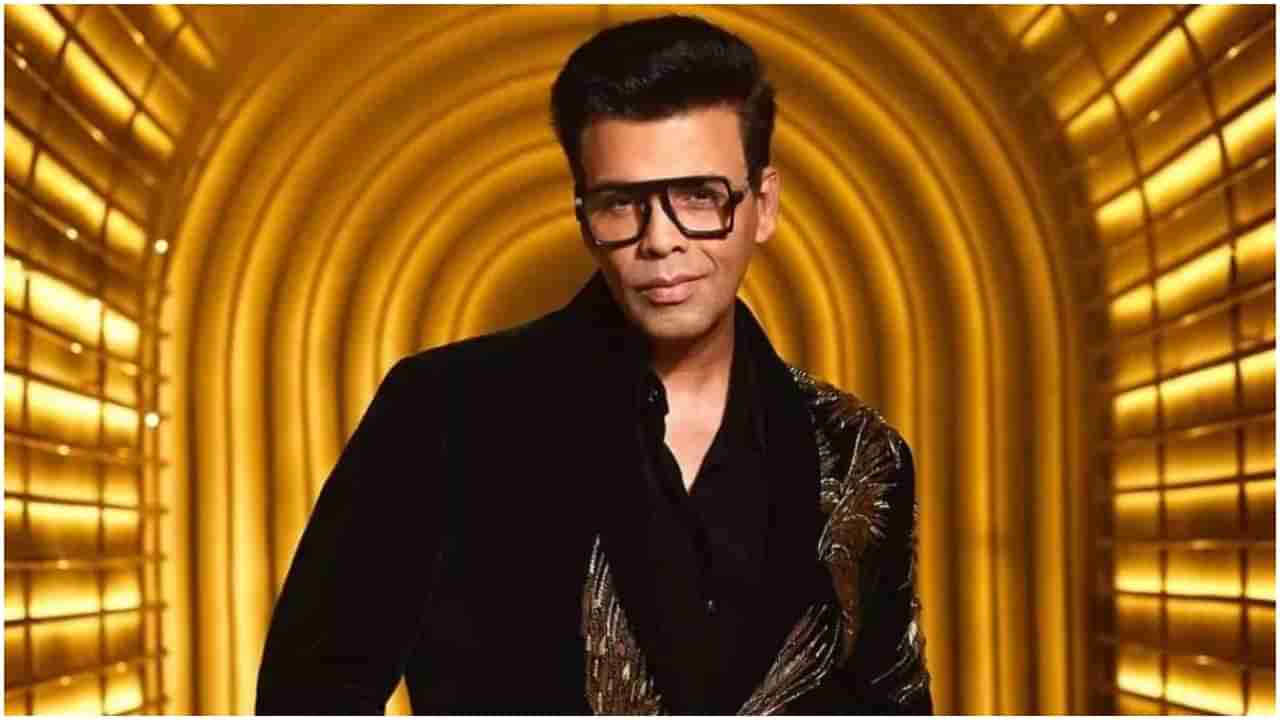 Karan Johar: ಏಕಾಏಕಿ ಟ್ವಿಟರ್​ನಿಂದ ಹೊರಹೋಗಲು ನಿರ್ಧರಿಸಿದ ಕರಣ್​ ಜೋಹರ್​; ಕಾರಣ ಏನು?