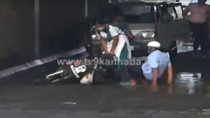 Rains in Bengaluru: ಧಾರಾಕಾರ ಮಳೆಗೆ ರಸ್ತೆಗಳು ಜಲಾವೃತ, ಮಗಳನ್ನು ಶಾಲೆಗೆ ಕರೆದೊಯ್ಯುತ್ತಿದ್ದ ವ್ಯಕ್ತಿ ಅಯತಪ್ಪಿ ಬಿದ್ದರು! Rains in Bengaluru: ಧಾರಾಕಾರ ಮಳೆಗೆ ರಸ್ತೆಗಳು ಜಲಾವೃತ, ಮಗಳನ್ನು ಶಾಲೆಗೆ ಕರೆದೊಯ್ಯುತ್ತಿದ್ದ ವ್ಯಕ್ತಿ ಅಯತಪ್ಪಿ ಬಿದ್ದರು!