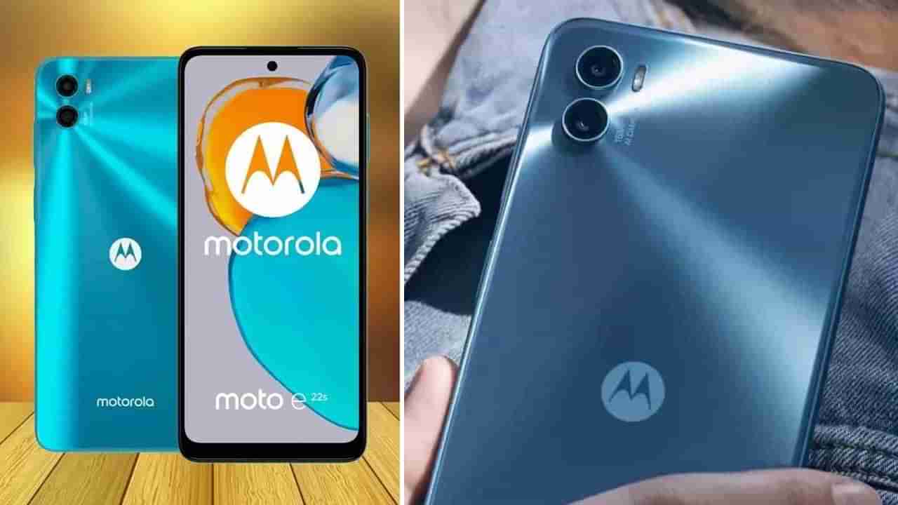 Moto E22s: ನಾಳೆ ಭಾರತದಲ್ಲಿ ಬಹುನಿರೀಕ್ಷಿತ ಮೋಟೋ E22s ಸ್ಮಾರ್ಟ್​ಫೋನ್ ಬಿಡುಗಡೆ: ಏನೆಲ್ಲ ಫೀಚರ್ಸ್ ಇದೆ ನೋಡಿ